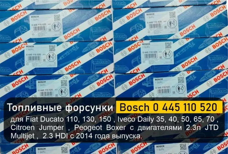 Поступление на склад CDi36 новых оригинальных топливных форсунок Bosch 0 445 110 520