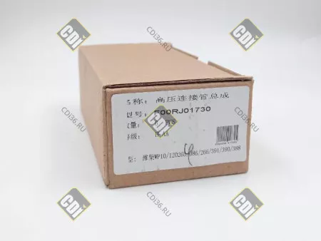 F00RJ01730 - 2